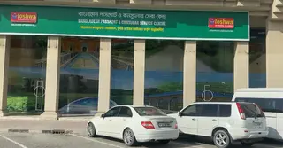 দুবাইয়ের আউটসোর্সিং কেন্দ্রে ই-পাসপোর্ট সেবা নিয়ে প্রবাসীদের অসন্তুষ্টি